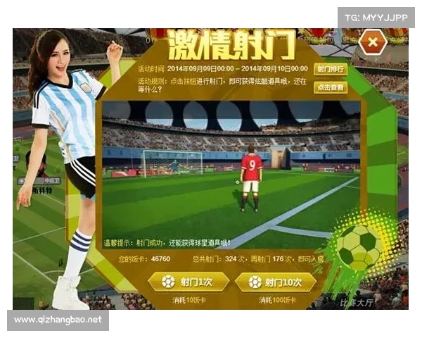 足球秋季狂欢盛宴激情揭幕绿茵争霸荣耀之战共享热血梦想